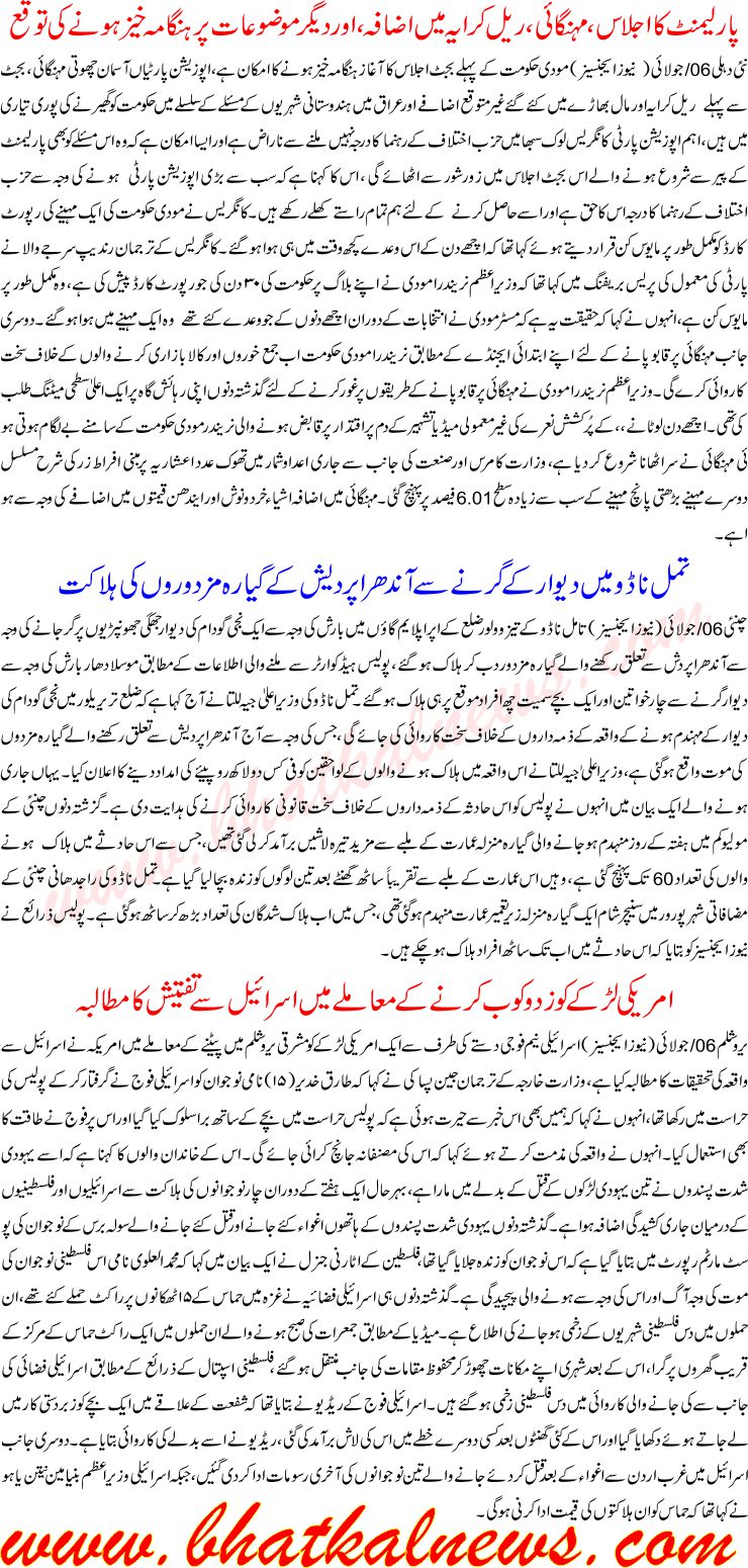 Detail News