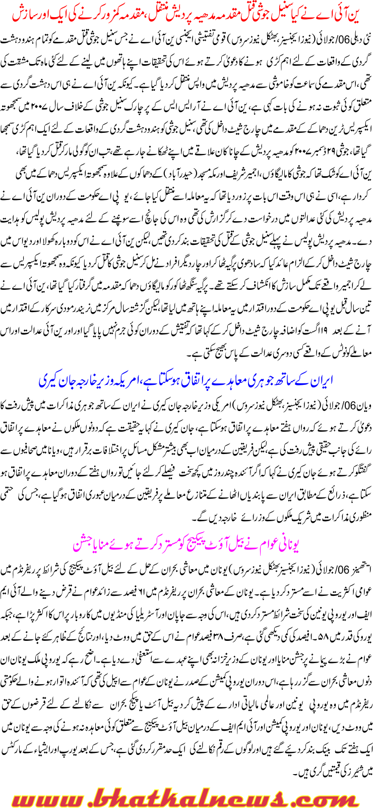 Detail News