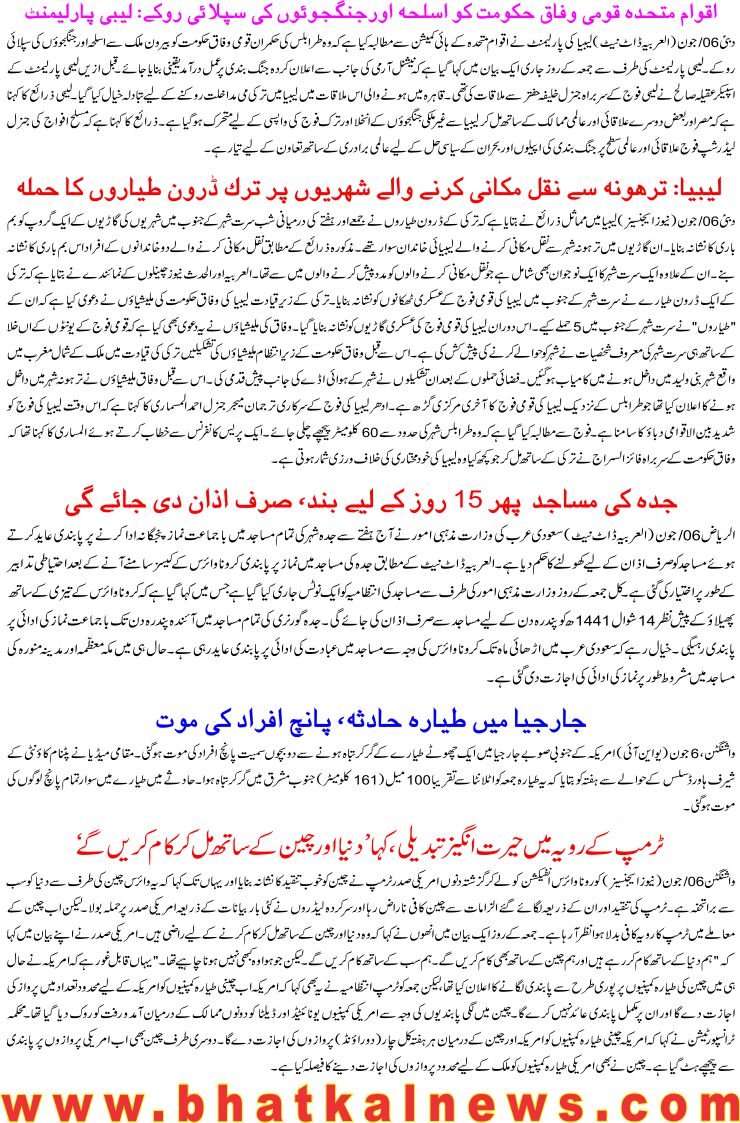 Detail News
