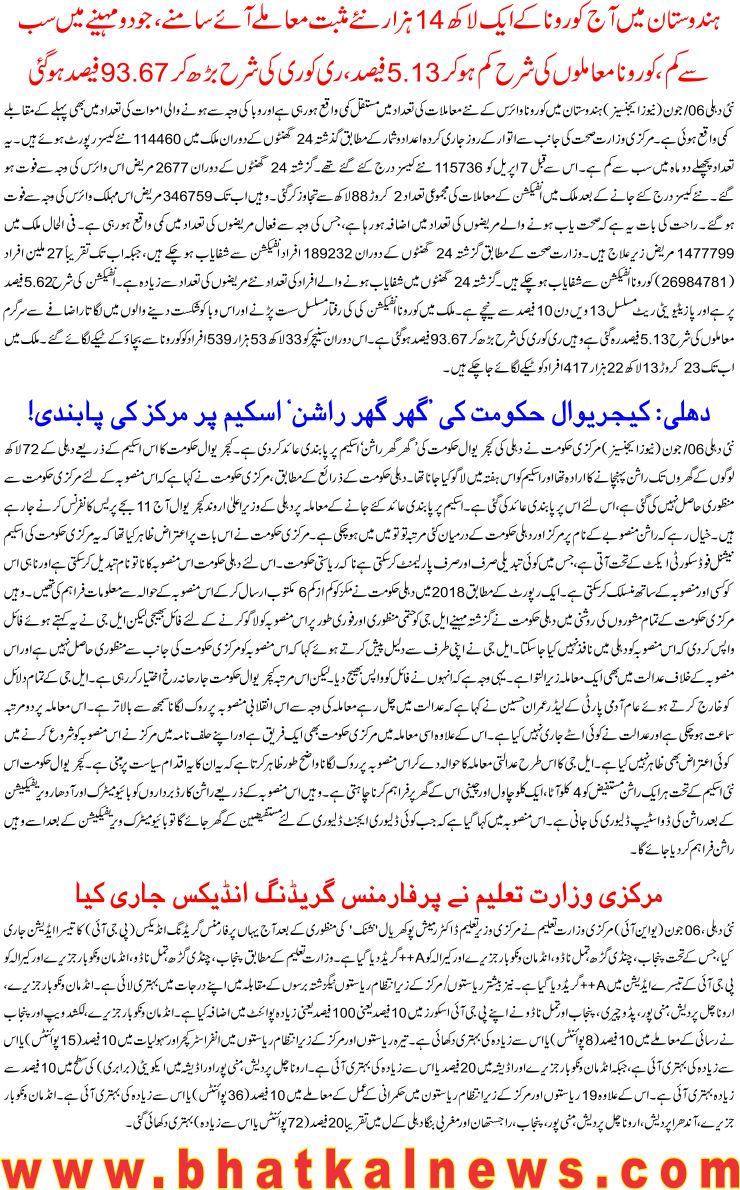 Detail News
