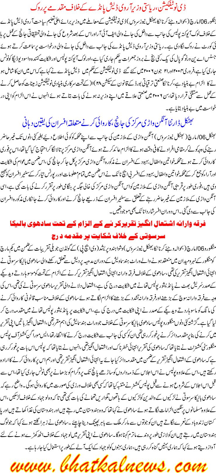 Detail News
