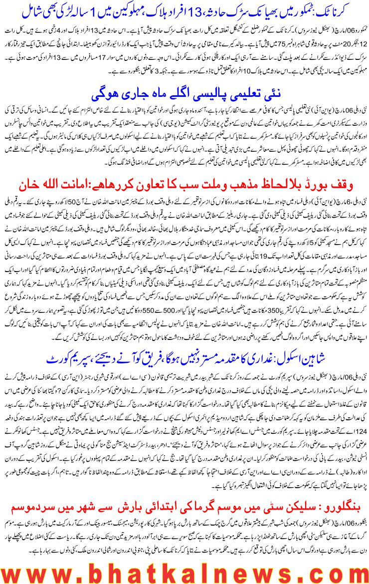 Detail News
