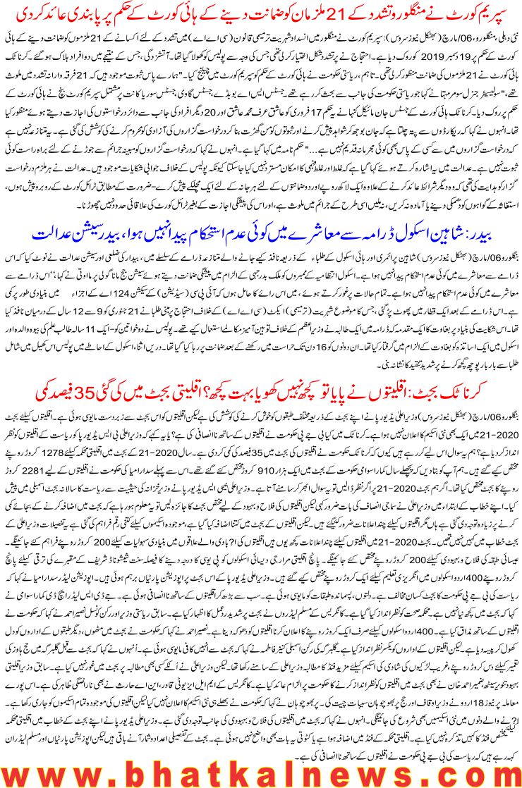 Detail News