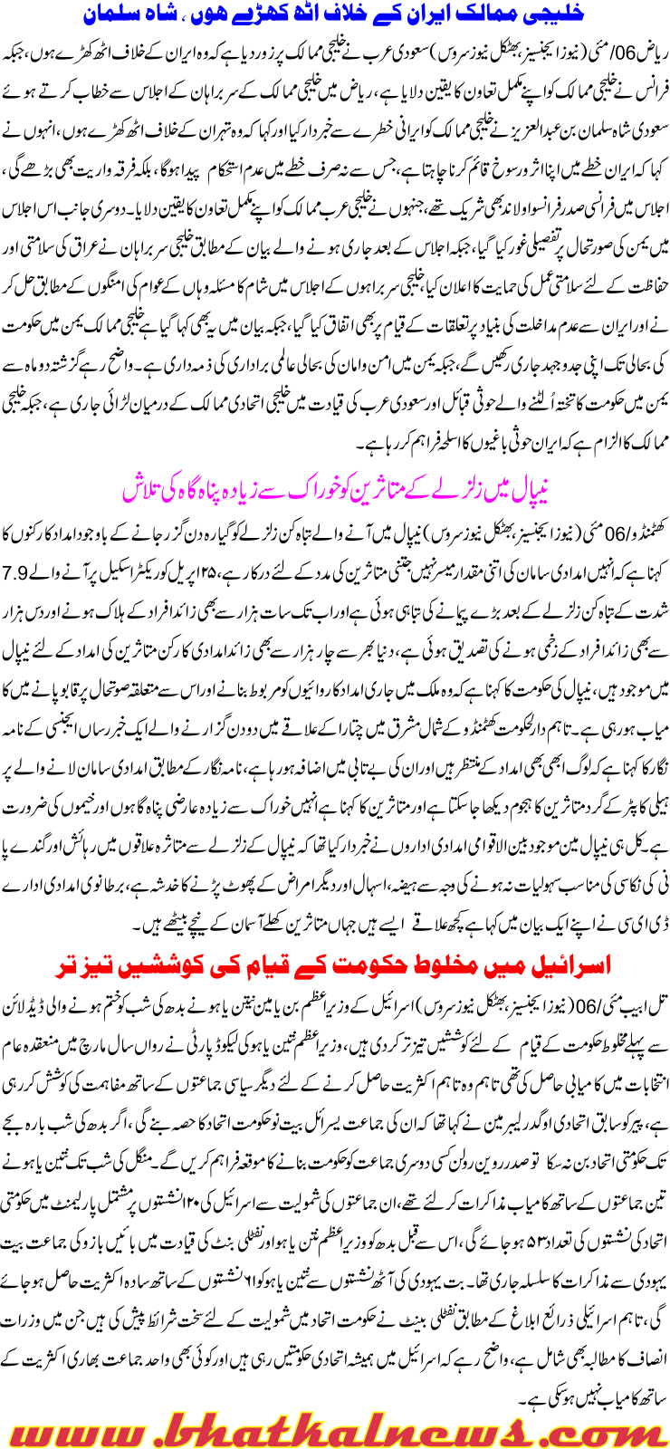 Detail News