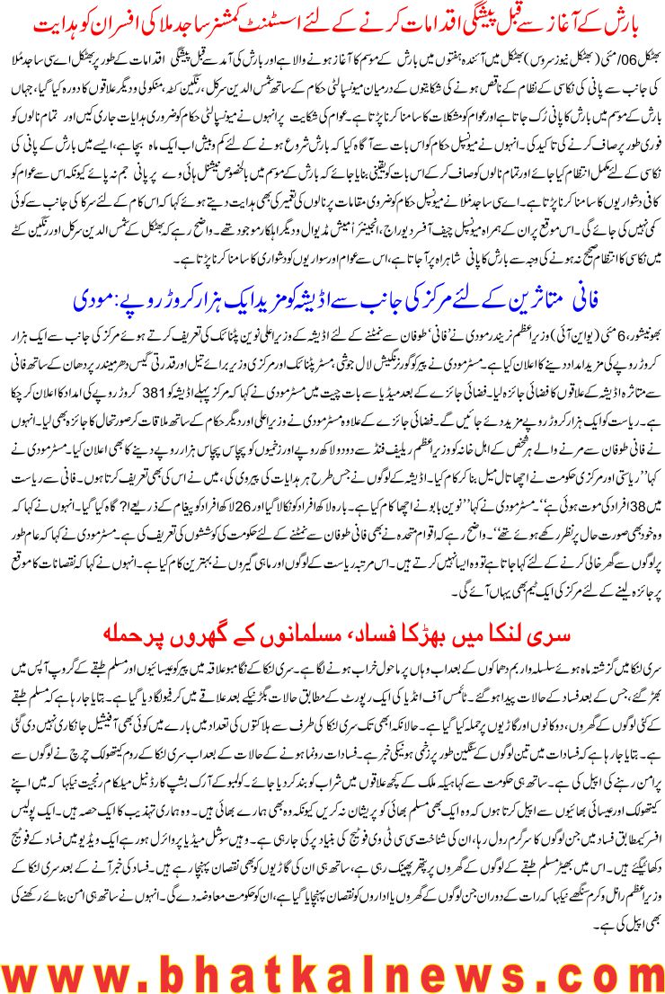 Detail News