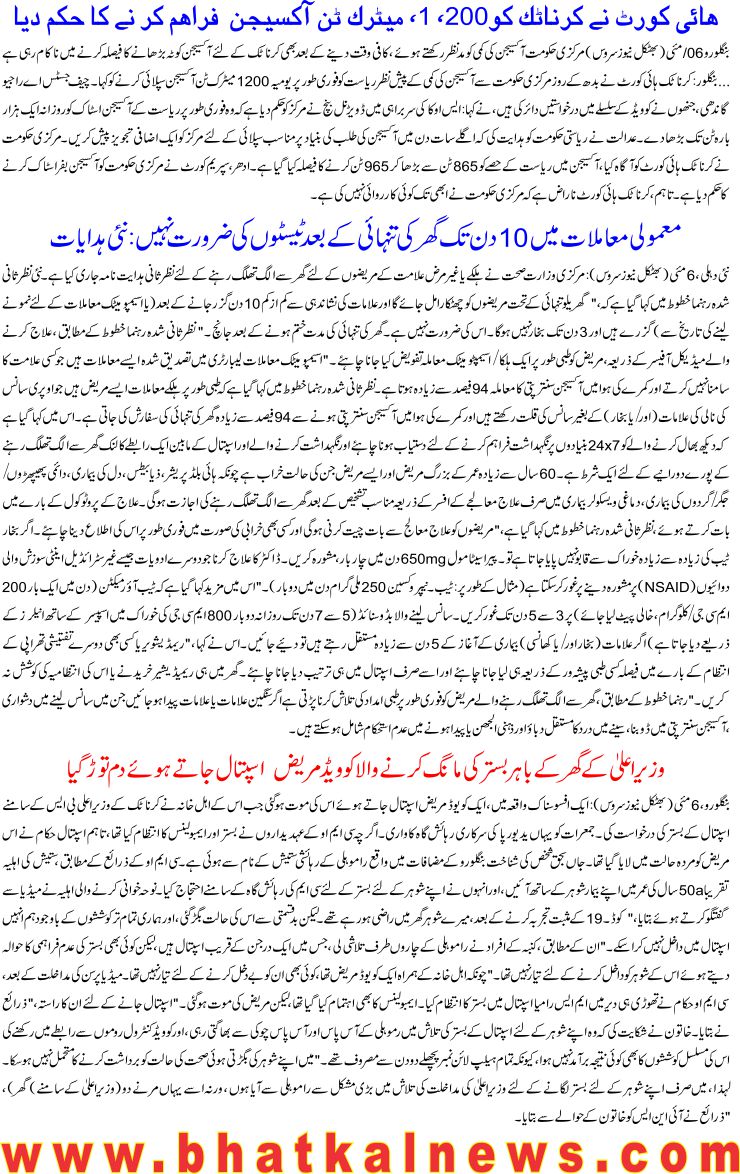 Detail News