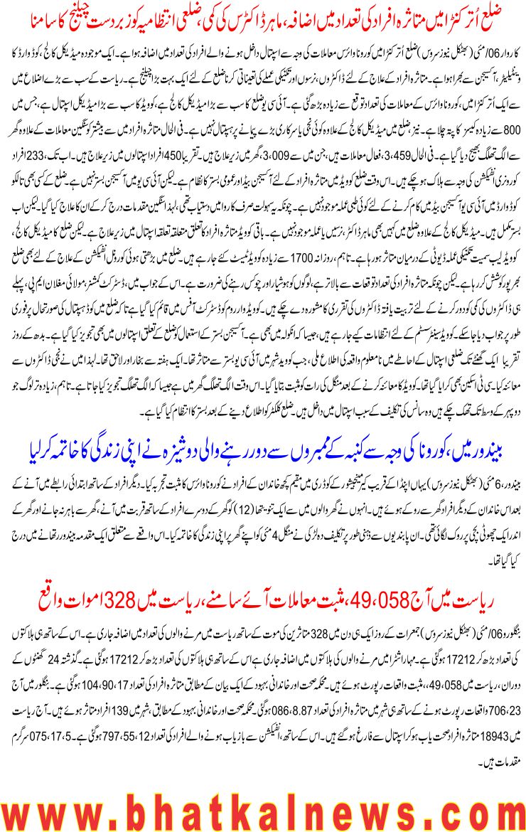 Detail News