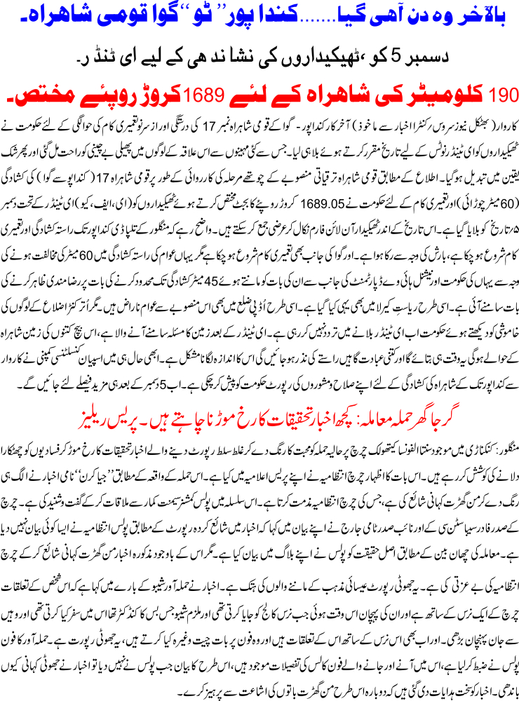 Detail News