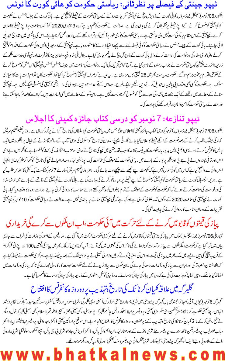 Detail News