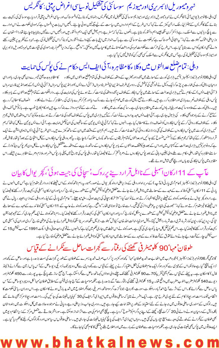 Detail News