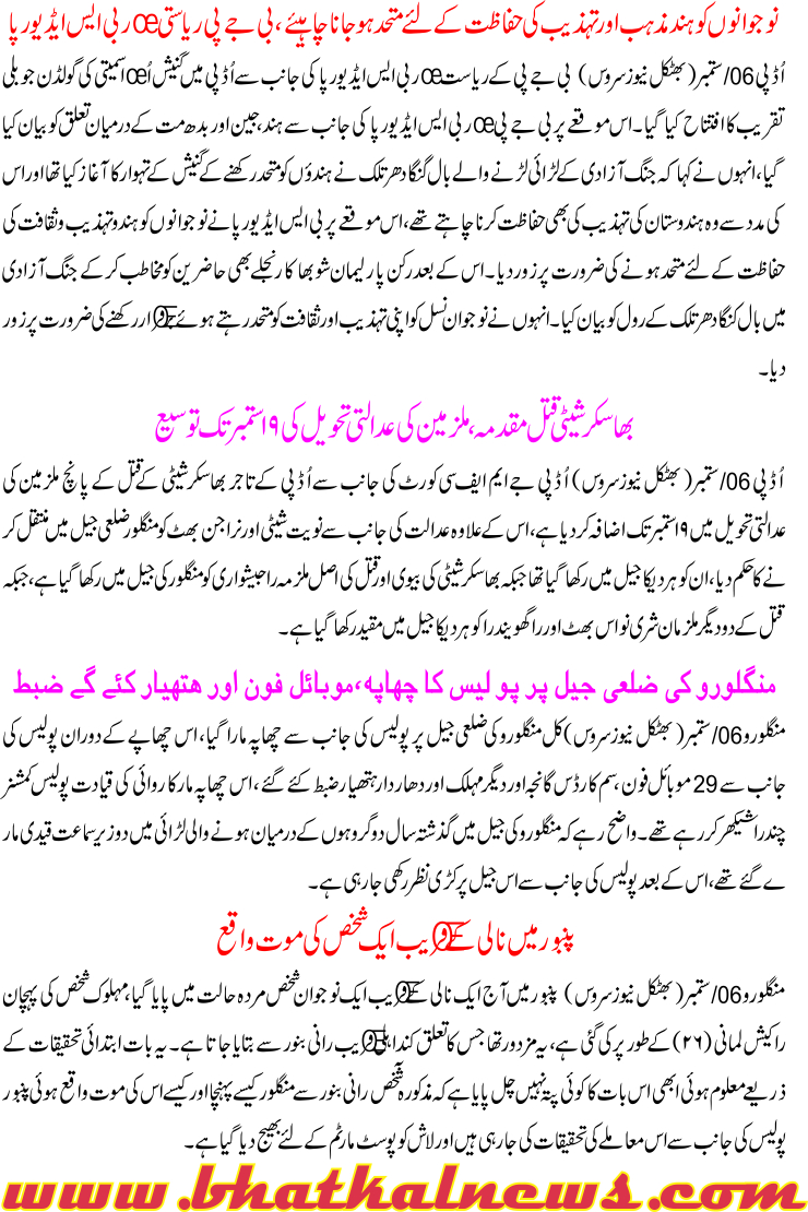 Detail News