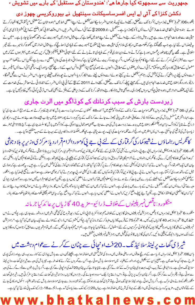 Detail News