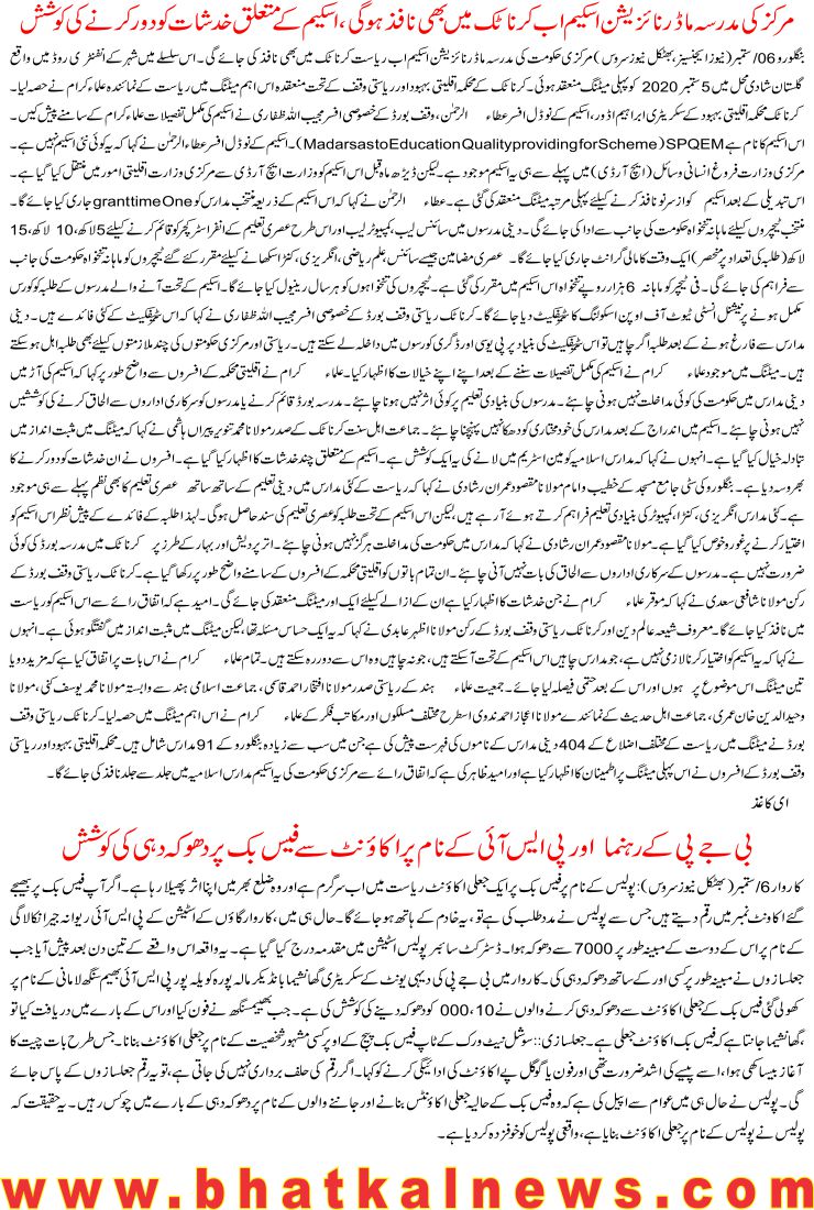 Detail News