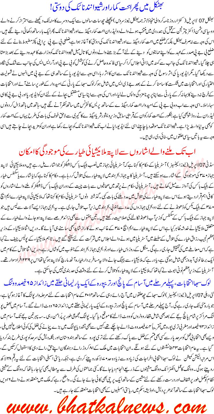 Detail News