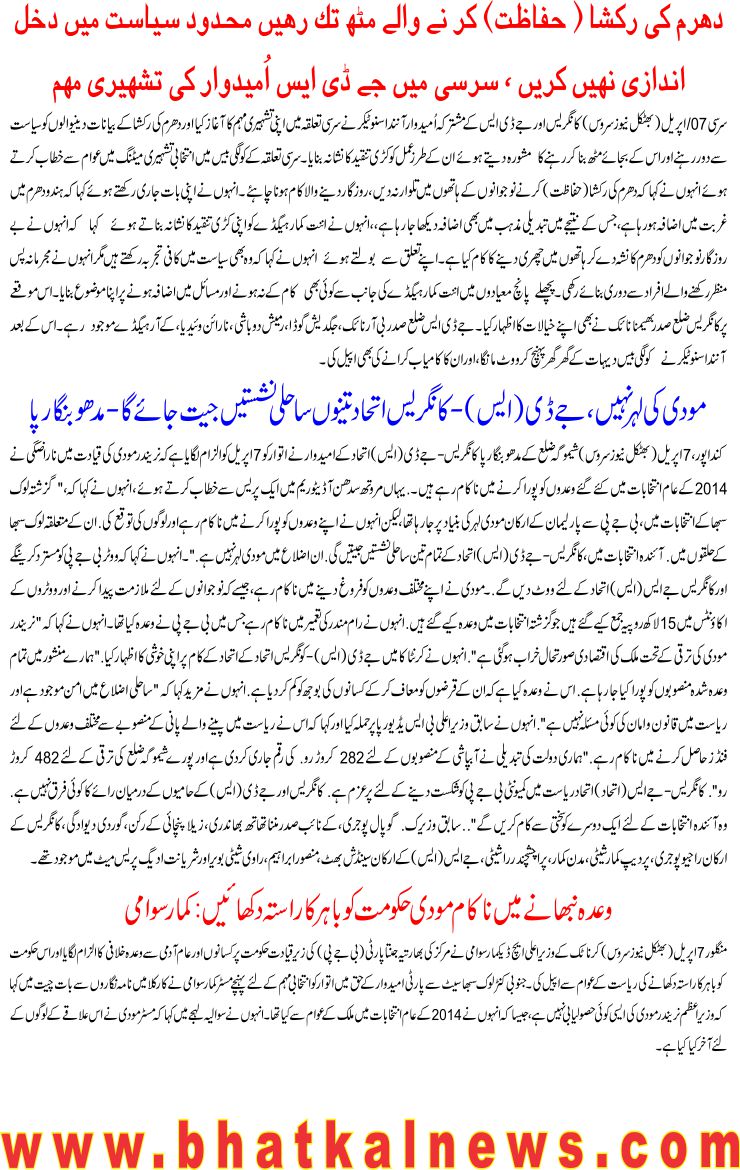 Detail News