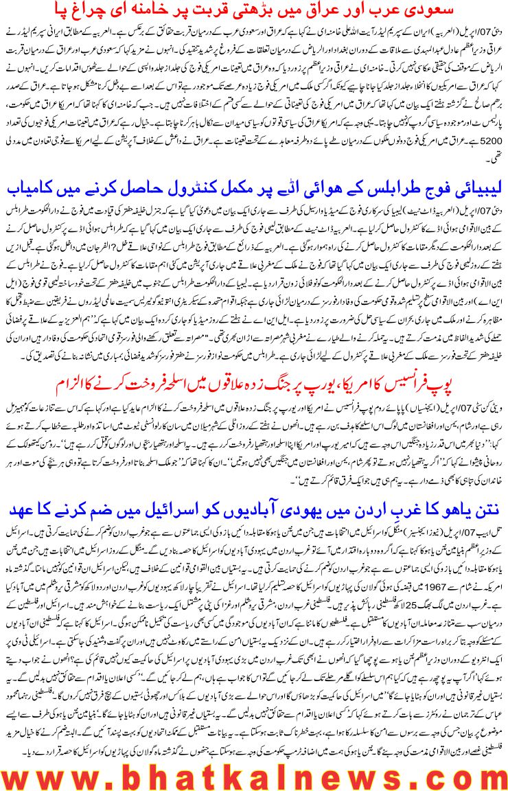 Detail News