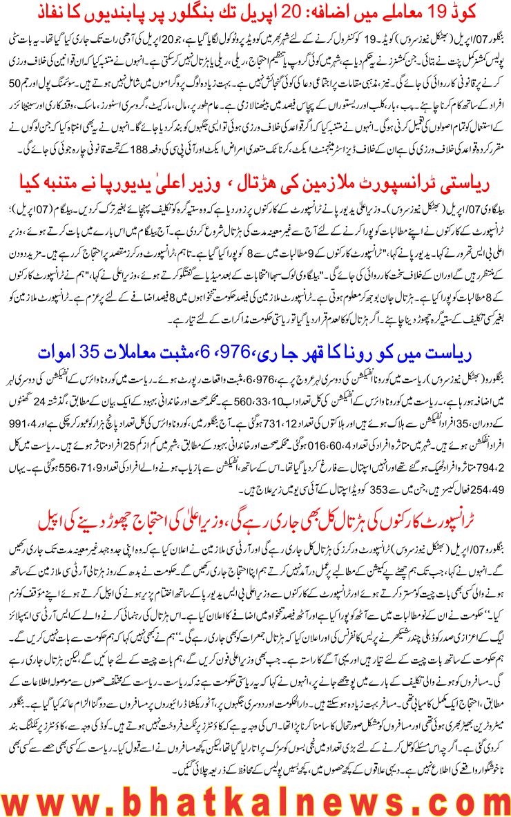 Detail News