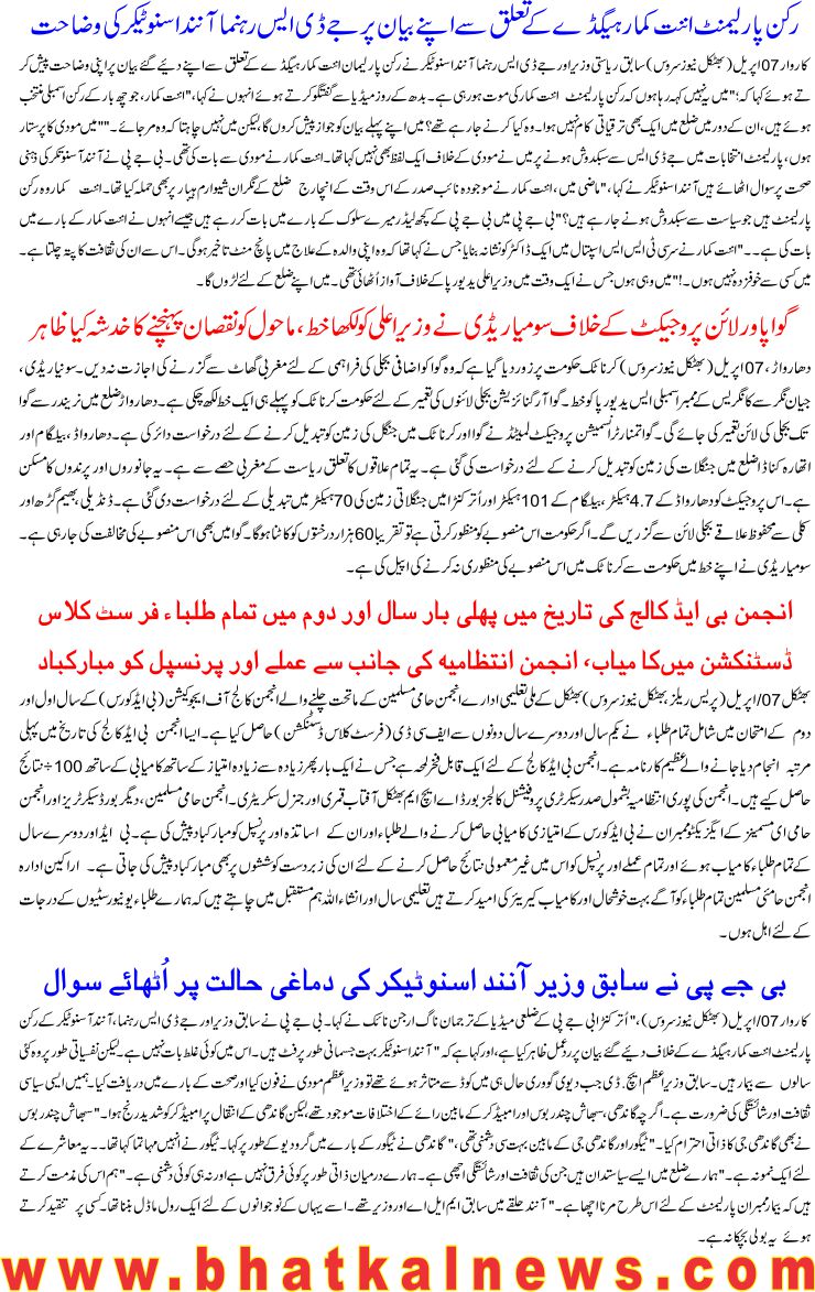 Detail News