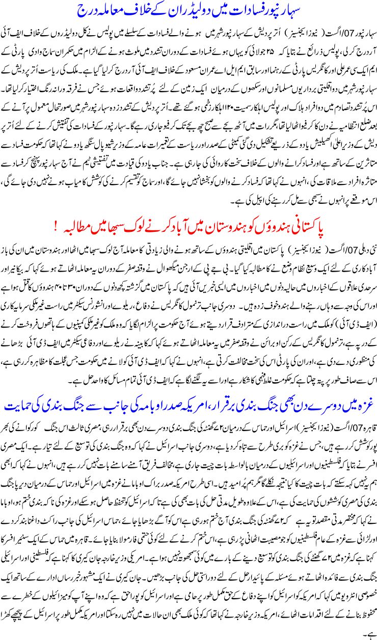 Detail News