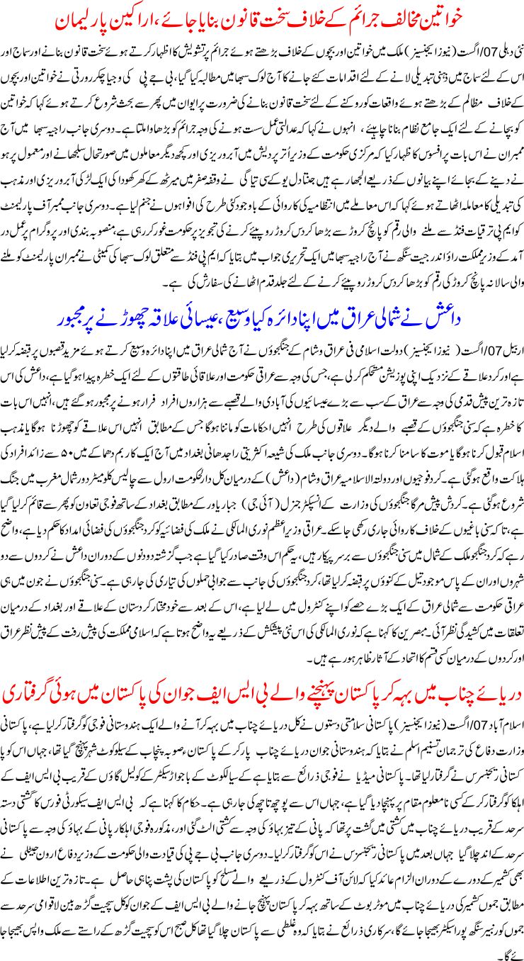 Detail News