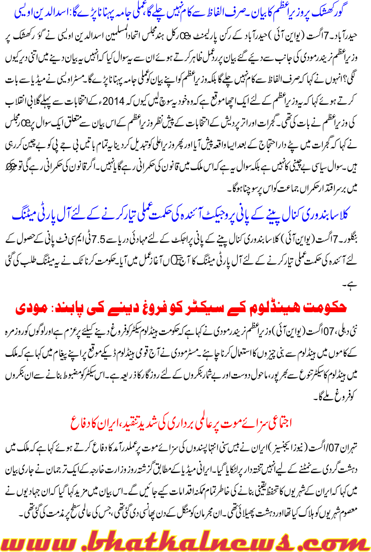 Detail News