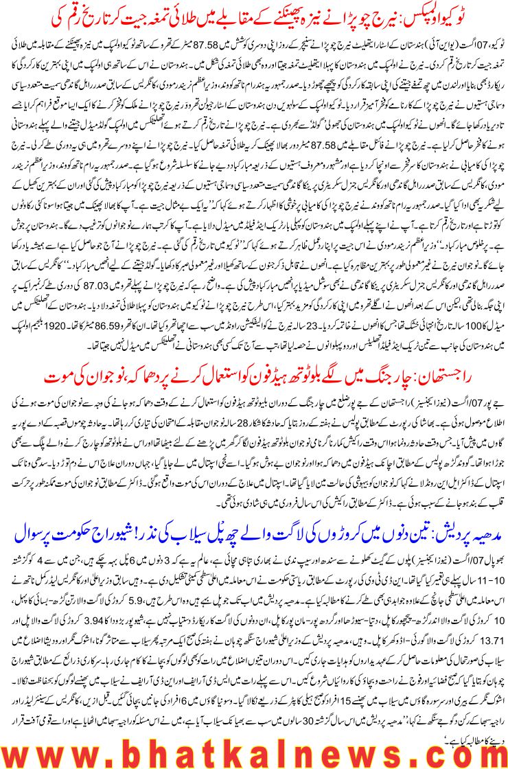 Detail News