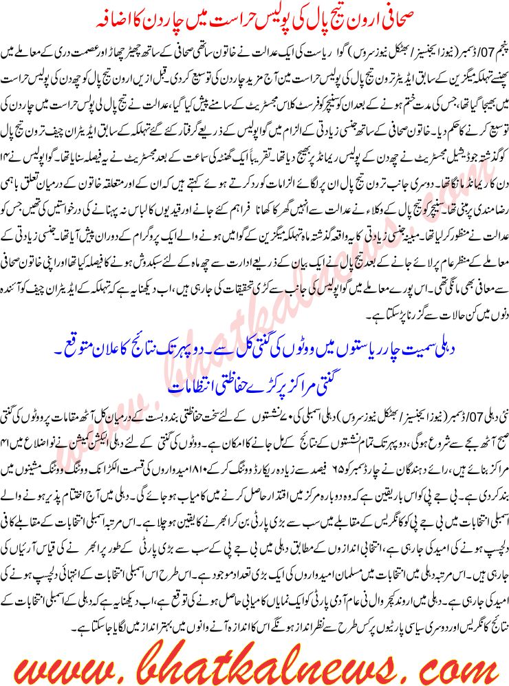 Detail News