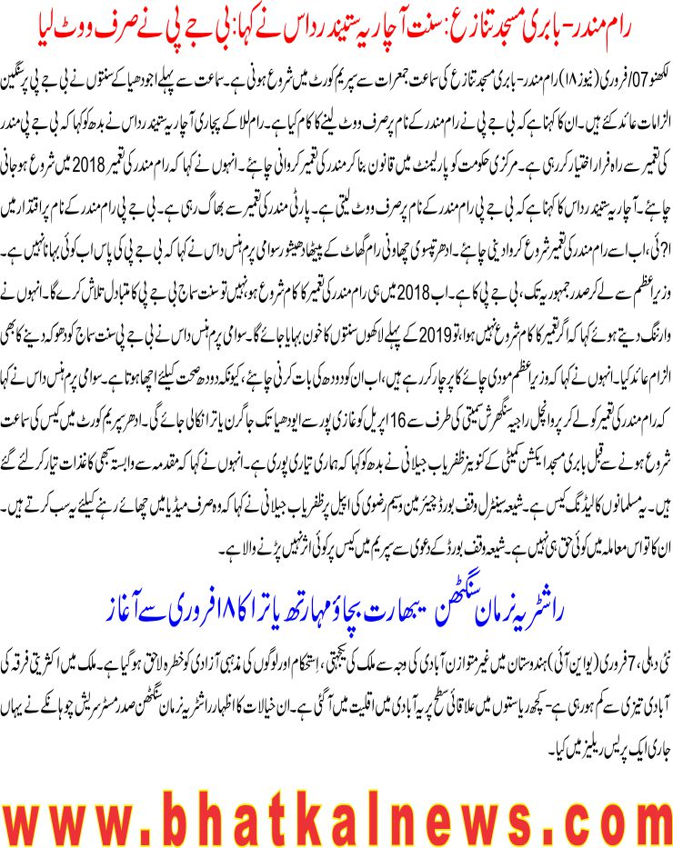 Detail News