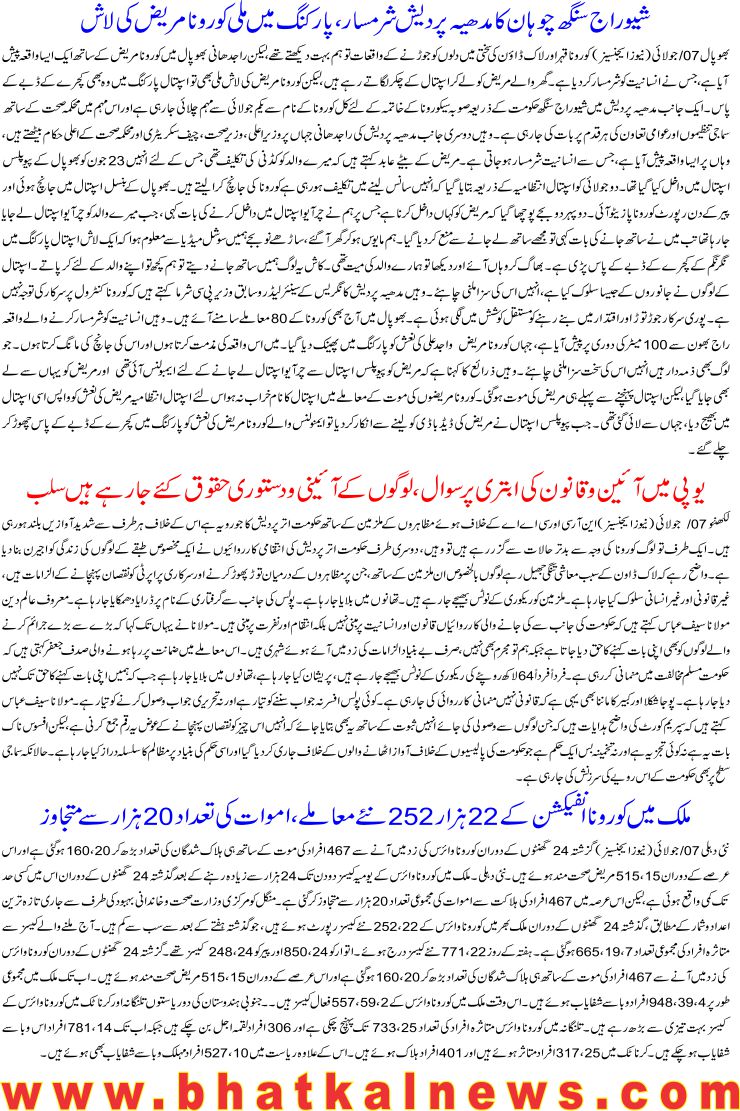 Detail News