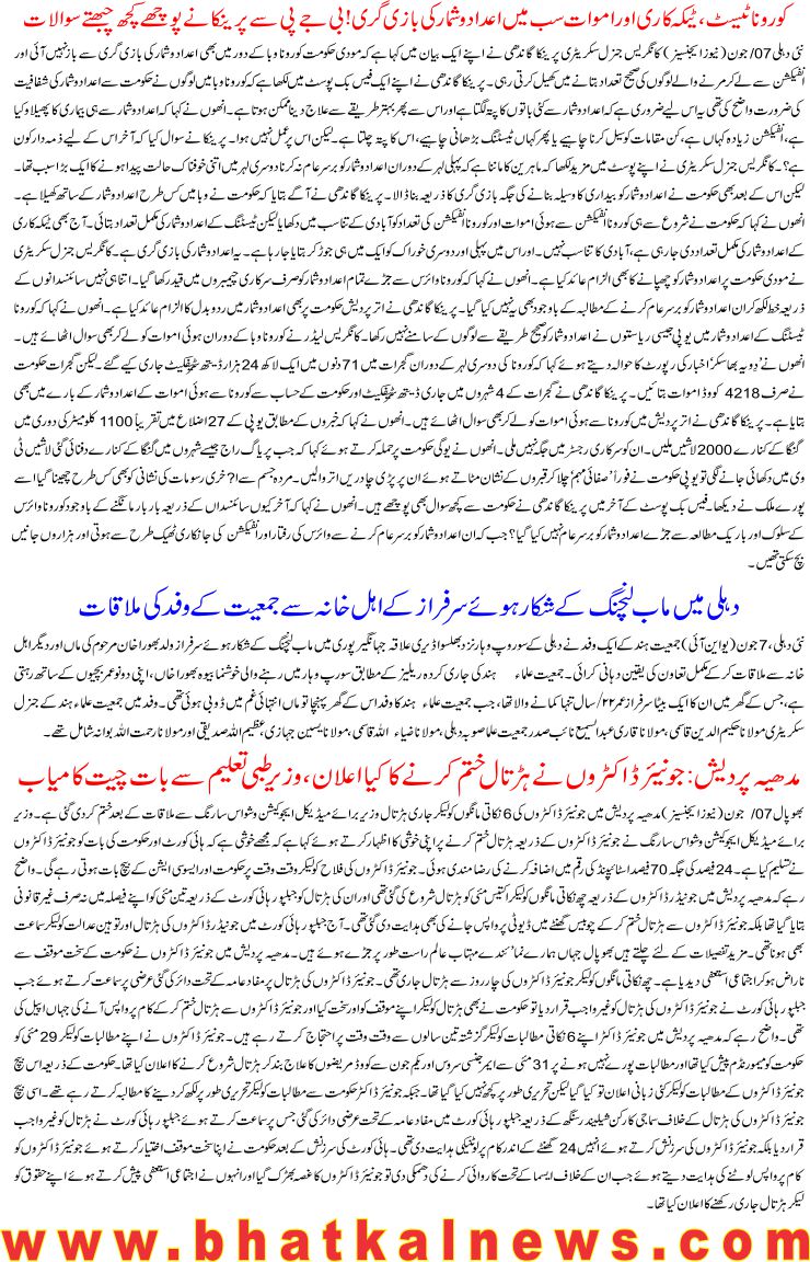 Detail News