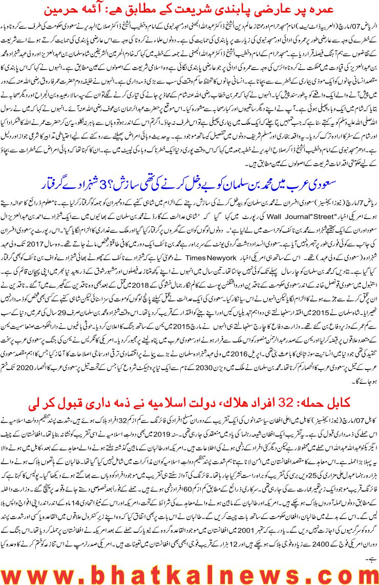Detail News