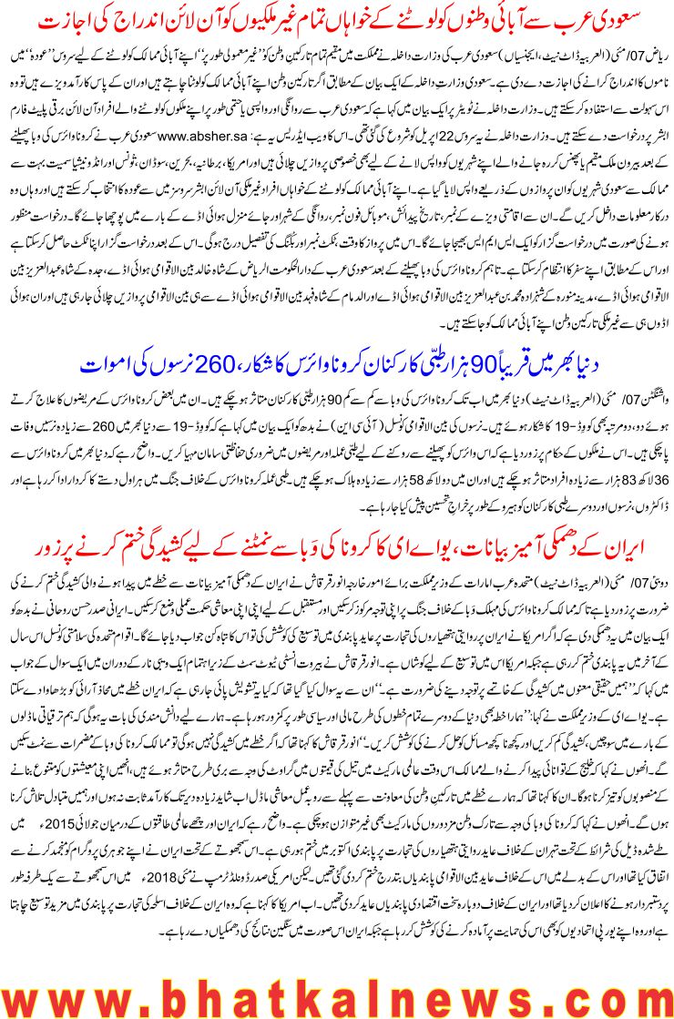 Detail News