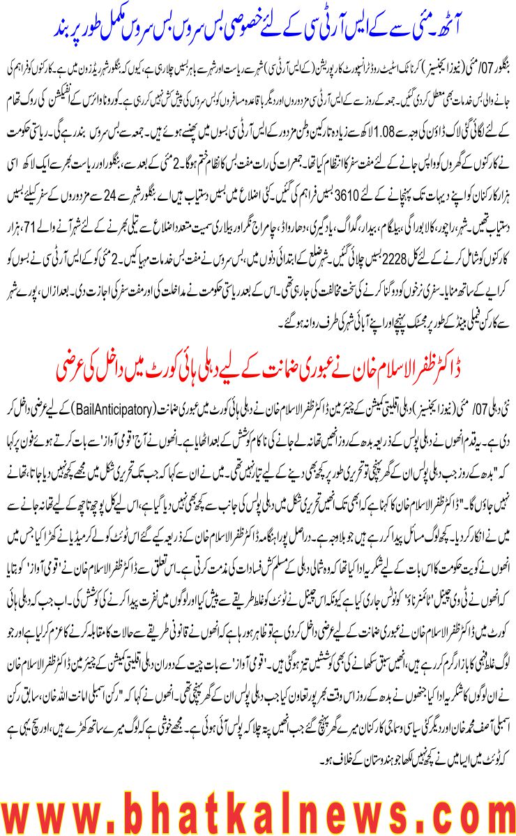 Detail News