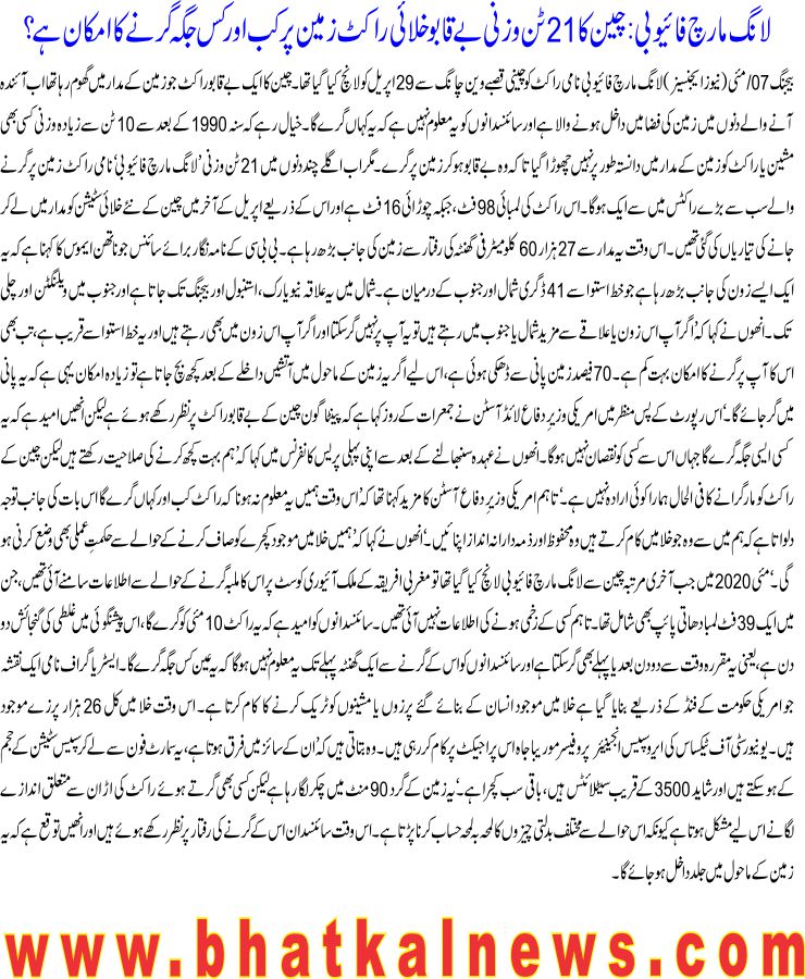 Detail News