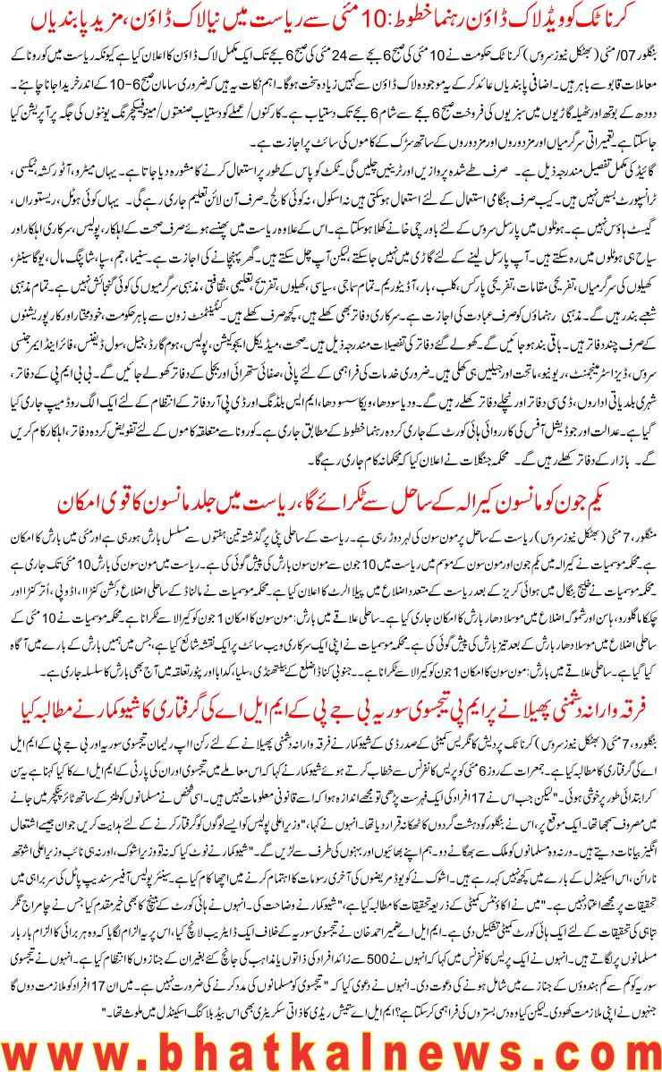 Detail News