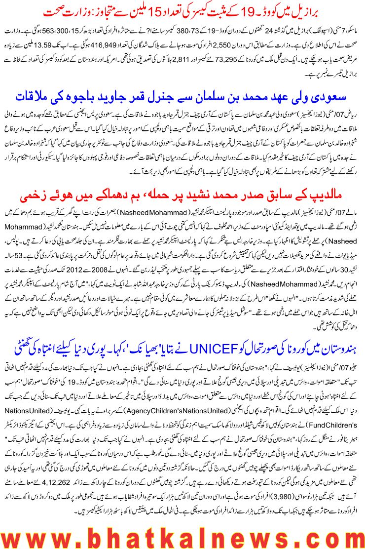 Detail News