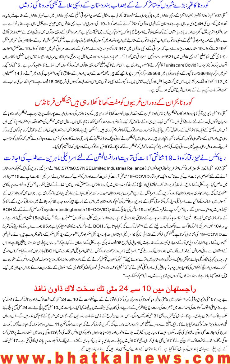 Detail News