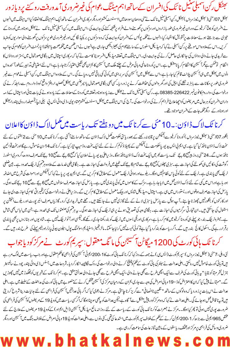 Detail News