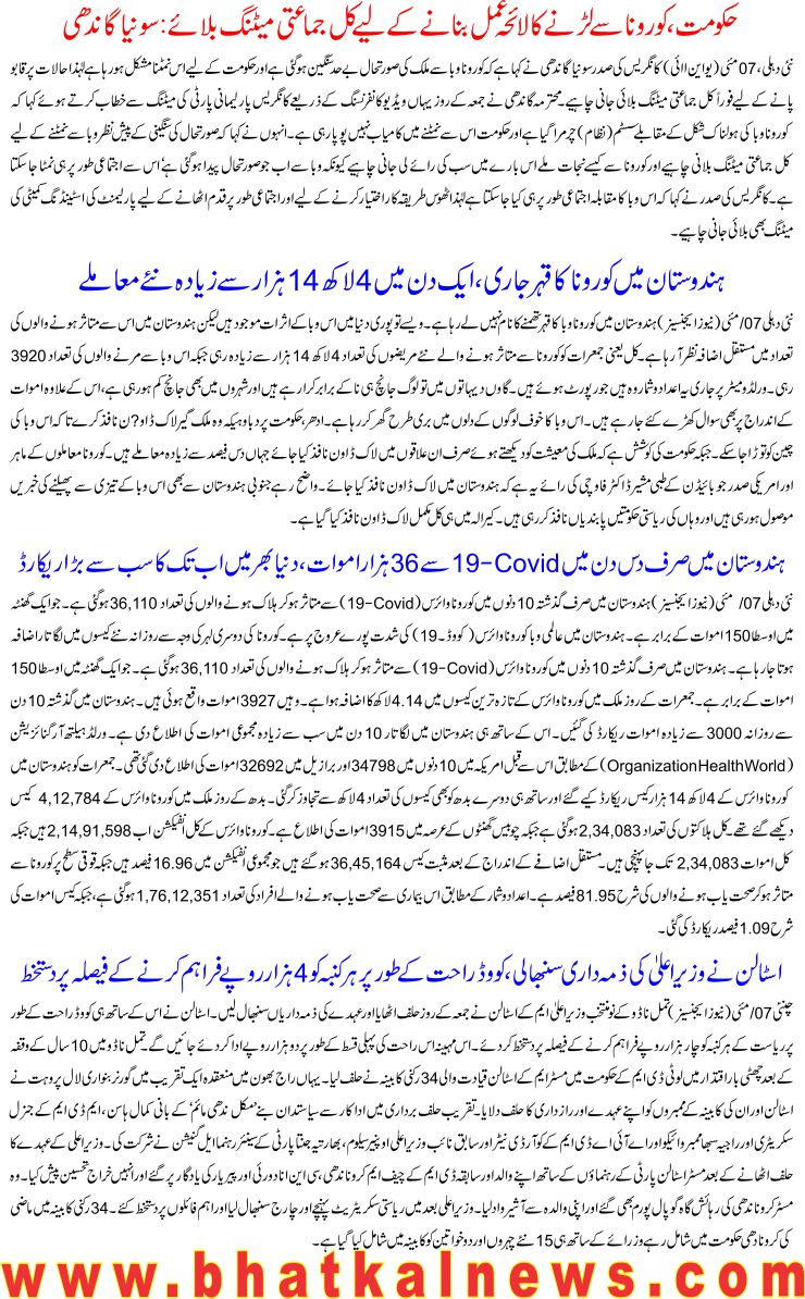 Detail News