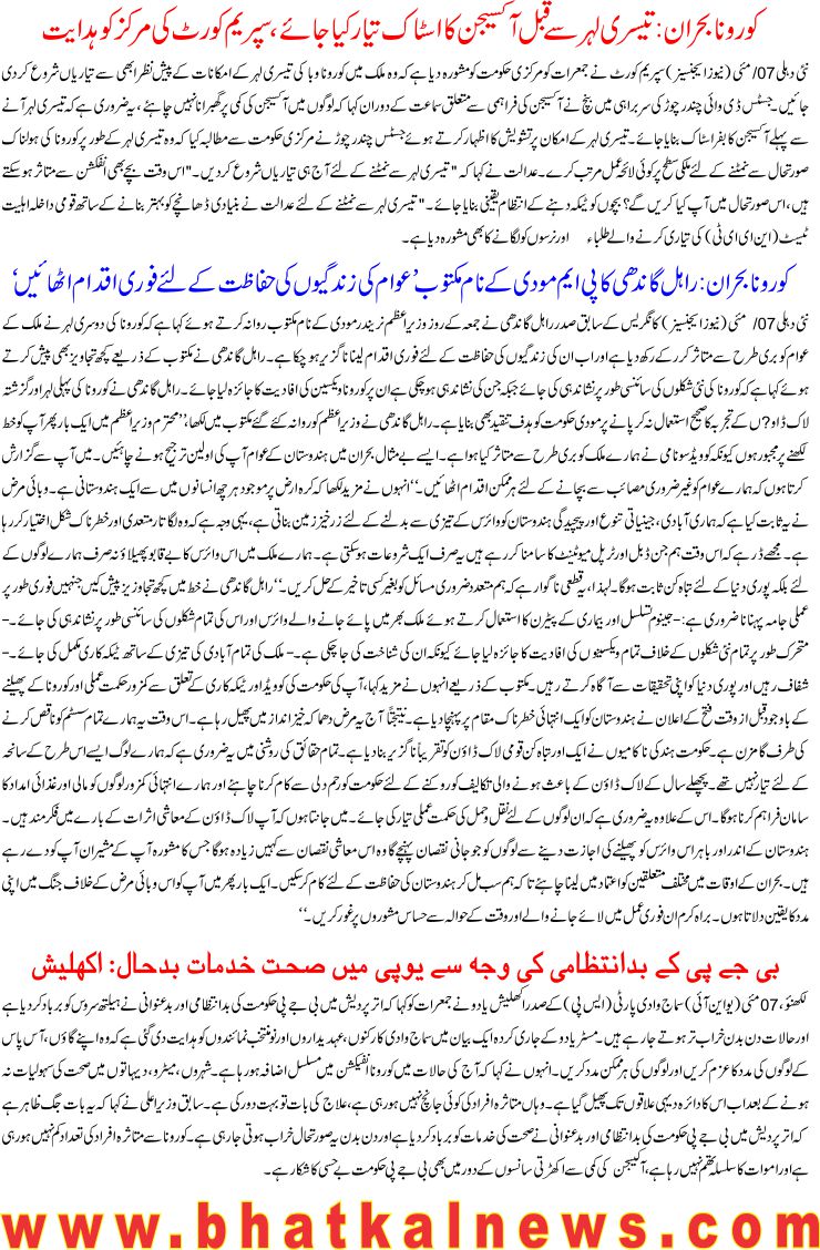Detail News