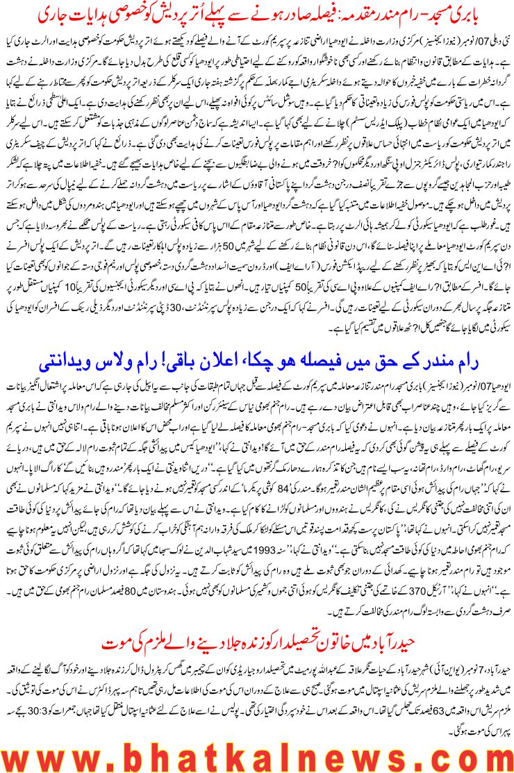 Detail News