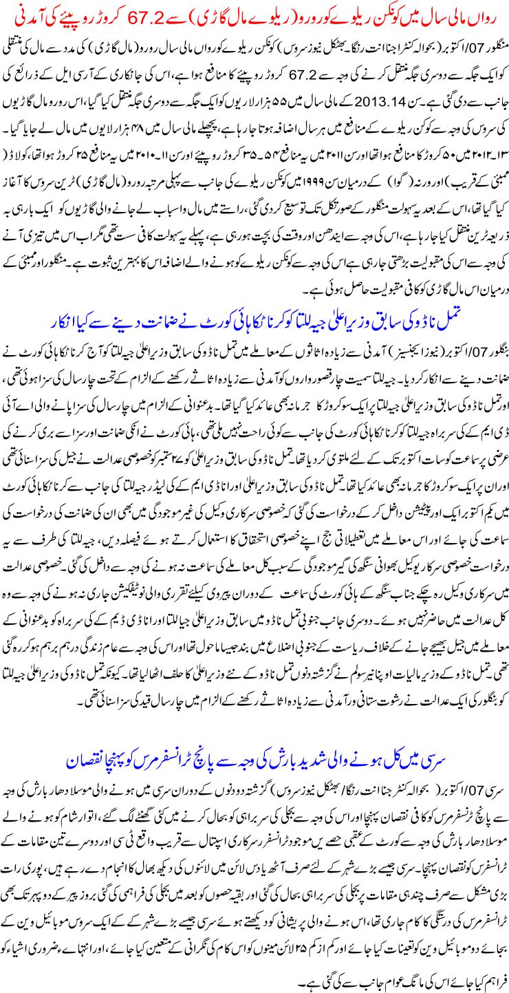 Detail News