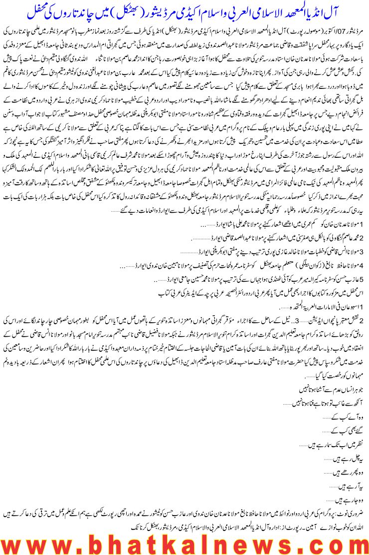 Detail News