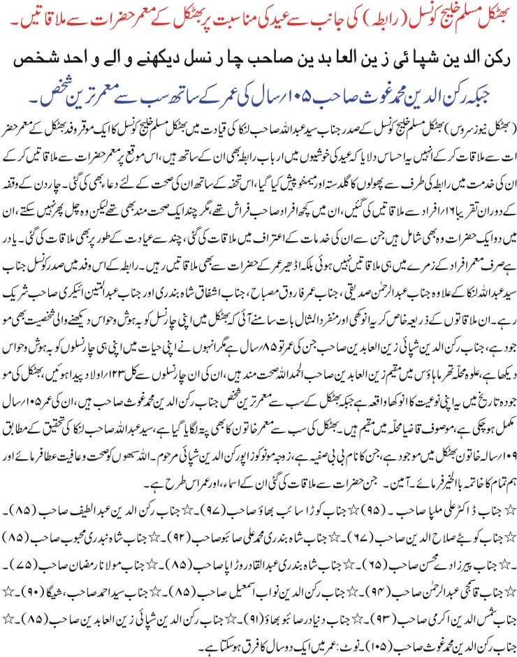 Detail News
