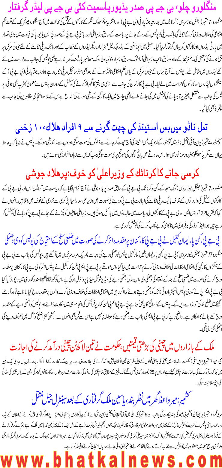 Detail News