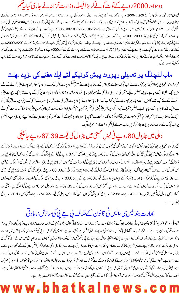 Detail News