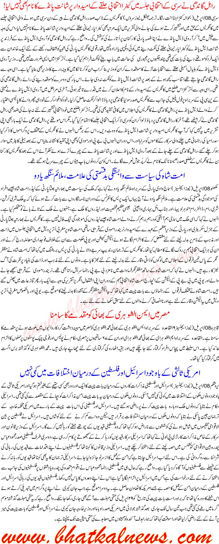 Detail News