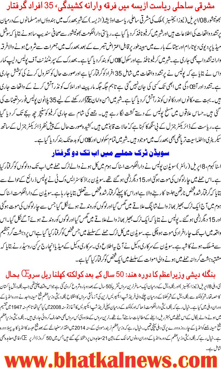 Detail News