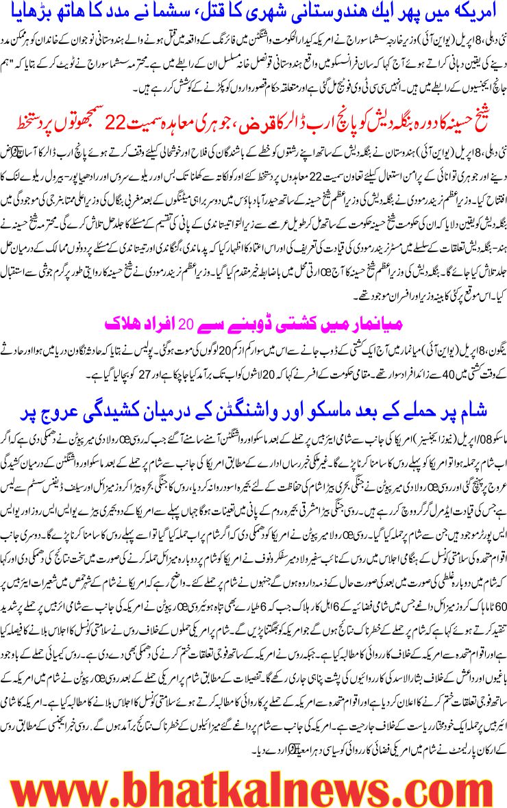 Detail News