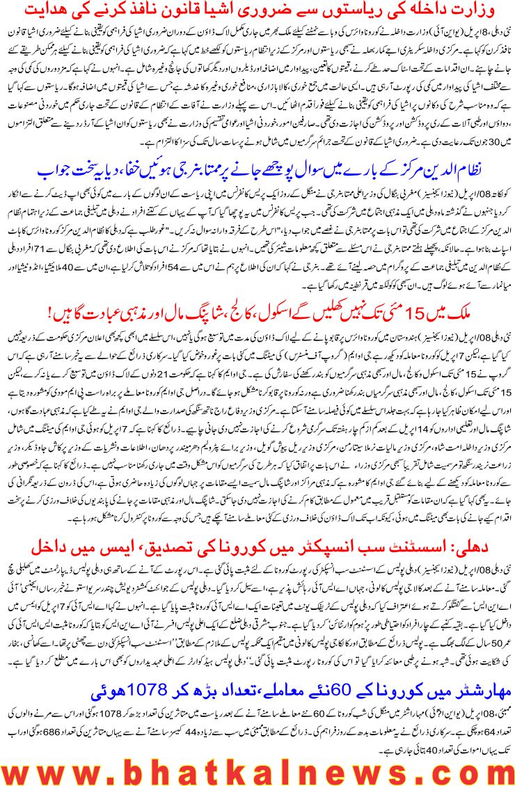 Detail News